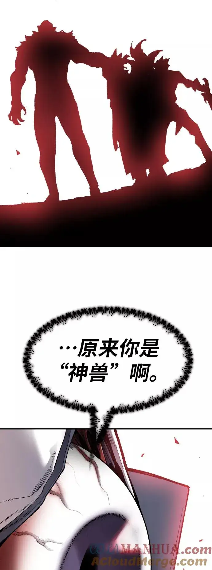 《觉醒战士》[第73话] S市攻防战（9）图13