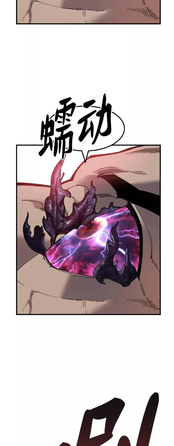 《觉醒战士》[第73话] S市攻防战（9）图131