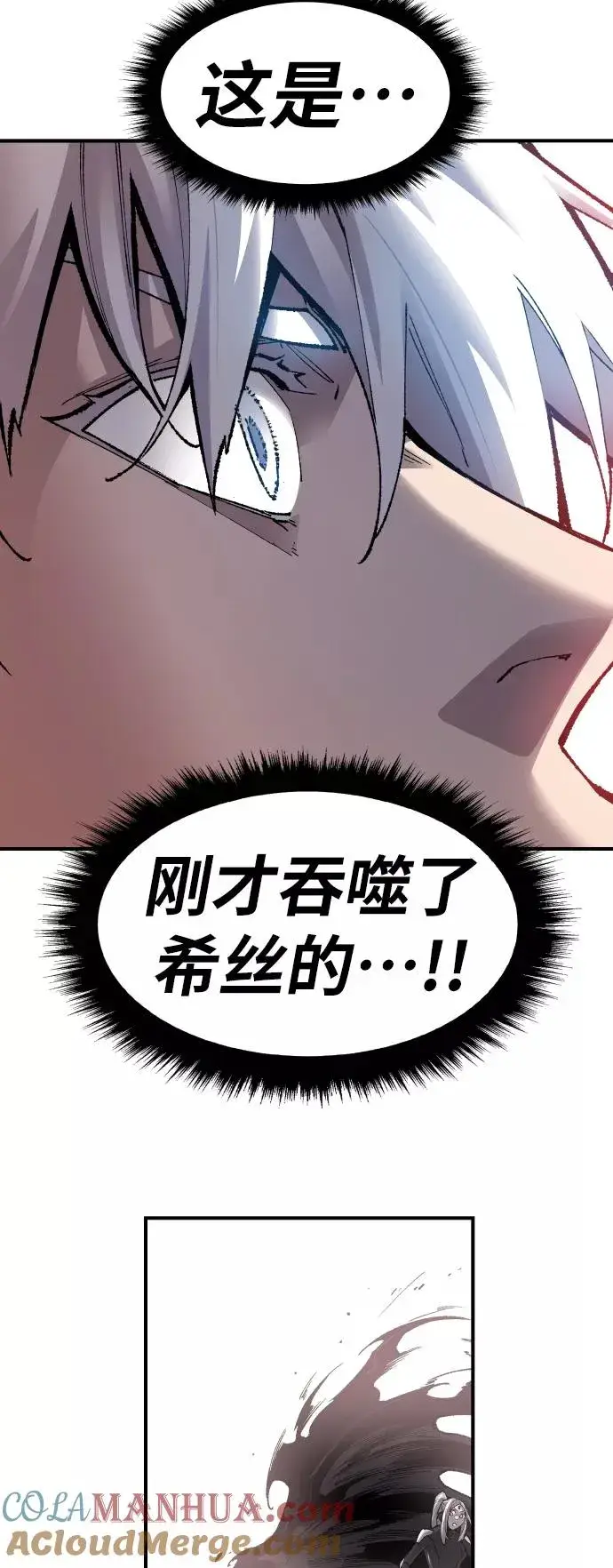 《觉醒战士》[第73话] S市攻防战（9）图133
