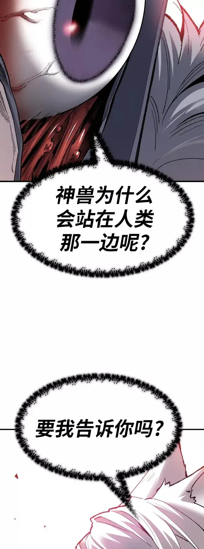 《觉醒战士》[第73话] S市攻防战（9）图14