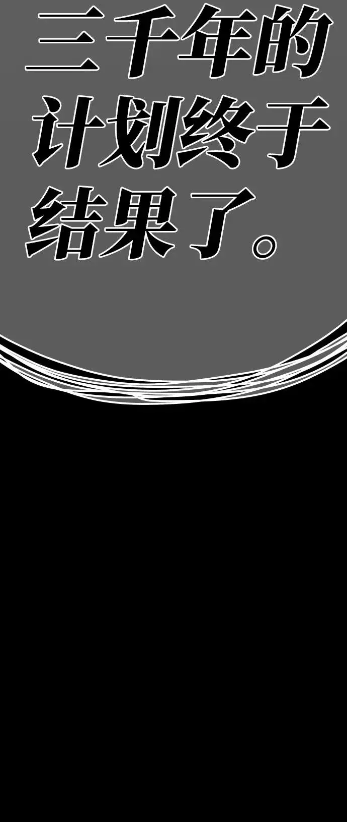 《觉醒战士》[第73话] S市攻防战（9）图148