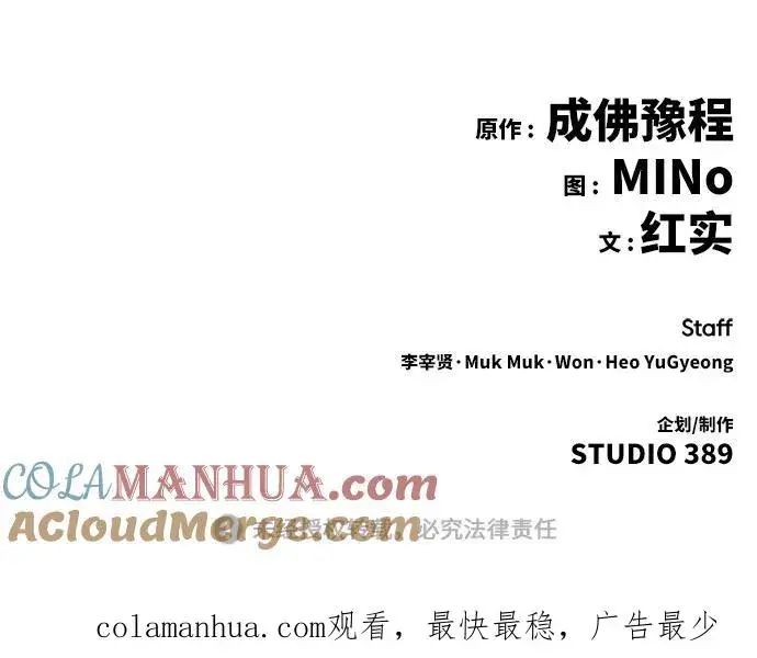 《觉醒战士》[第73话] S市攻防战（9）图149