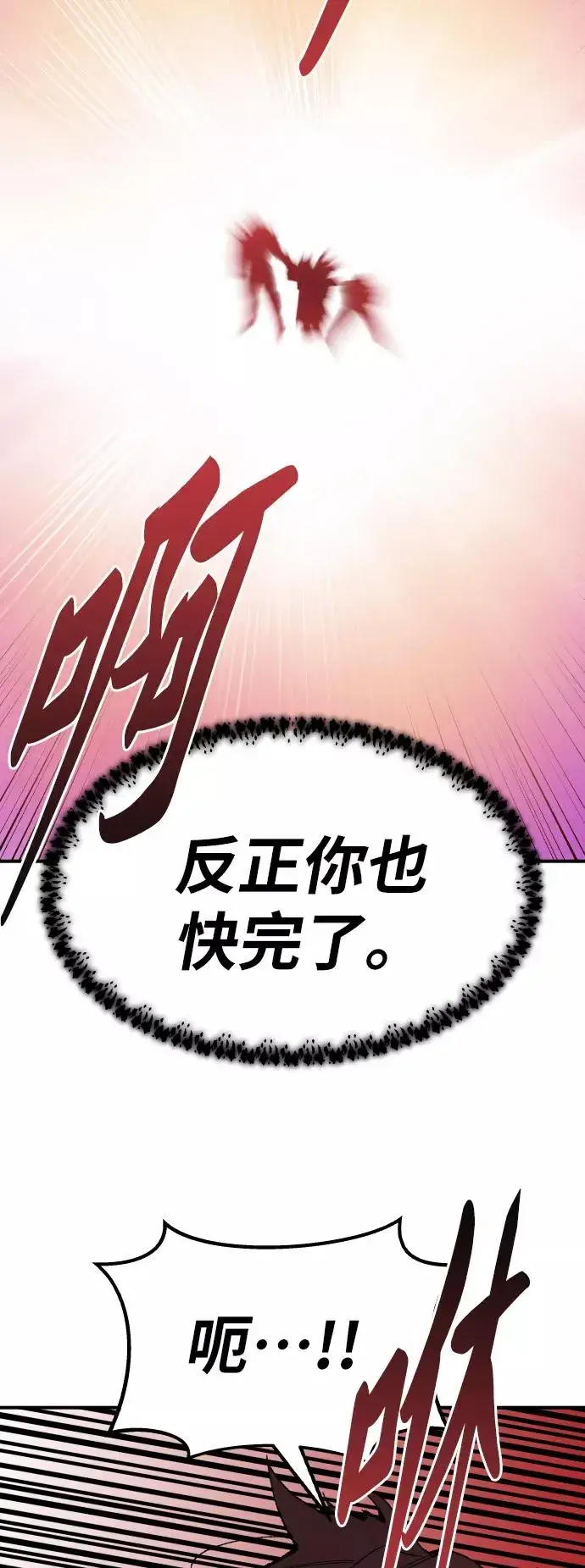 《觉醒战士》[第73话] S市攻防战（9）图16