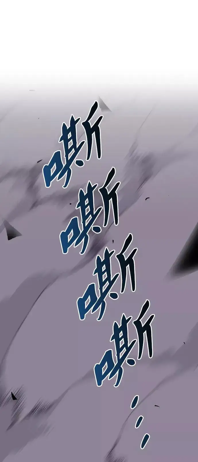 《觉醒战士》[第73话] S市攻防战（9）图2