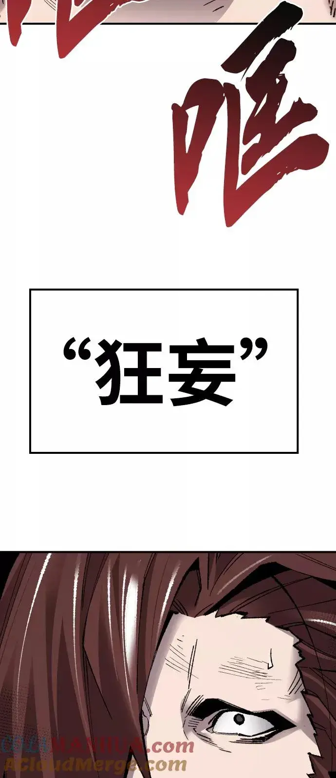 《觉醒战士》[第73话] S市攻防战（9）图49