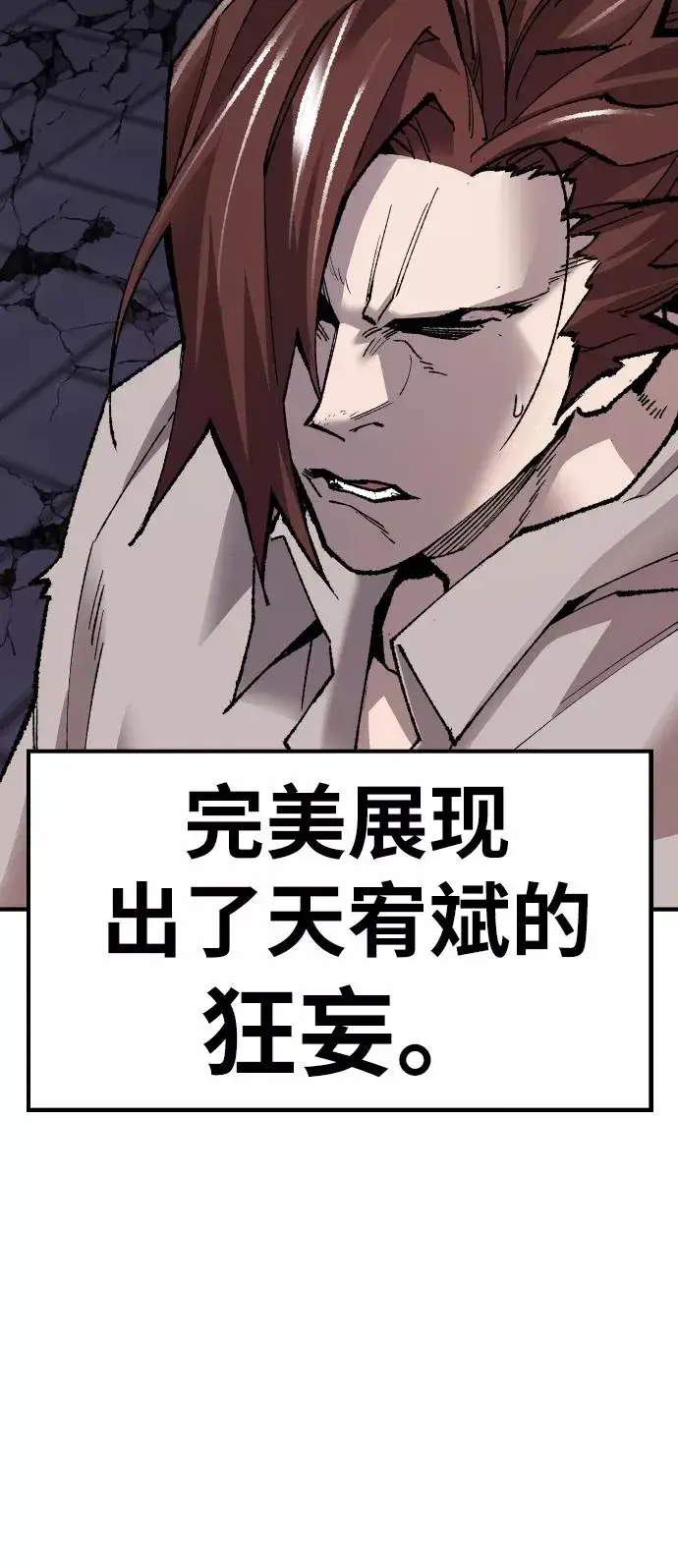 《觉醒战士》[第73话] S市攻防战（9）图54
