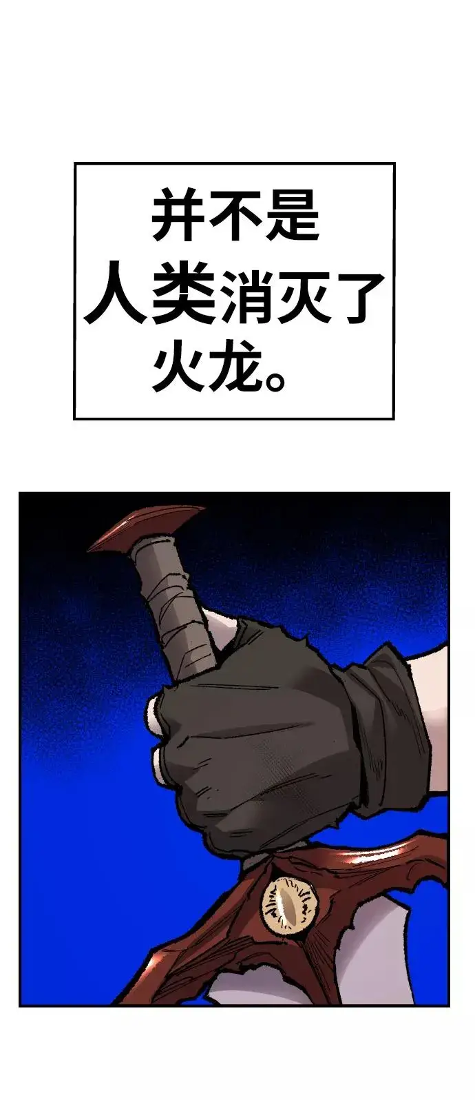 《觉醒战士》[第73话] S市攻防战（9）图55