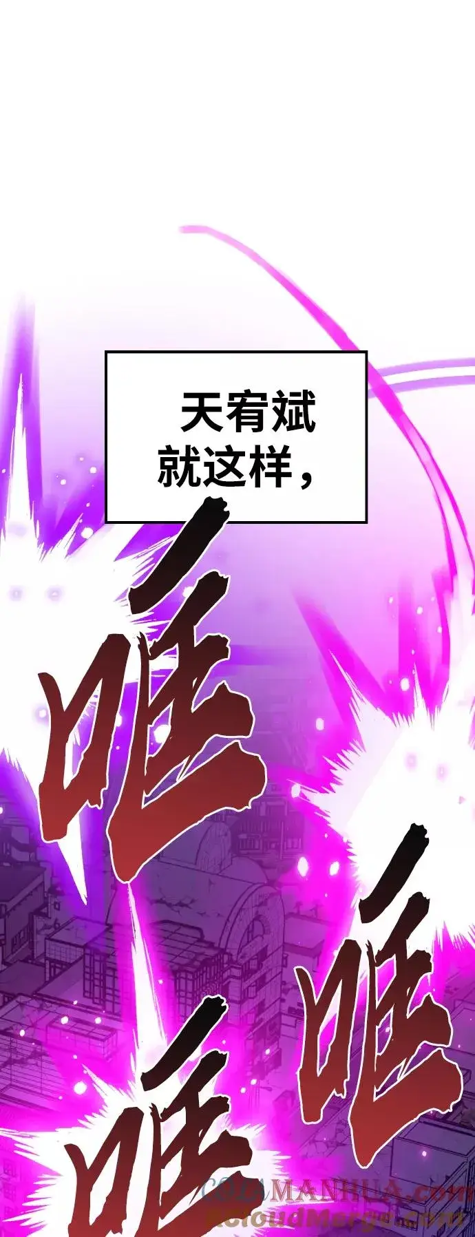 《觉醒战士》[第73话] S市攻防战（9）图57
