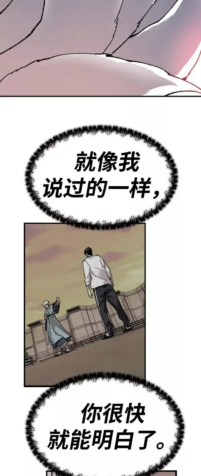 《觉醒战士》[第73话] S市攻防战（9）图8