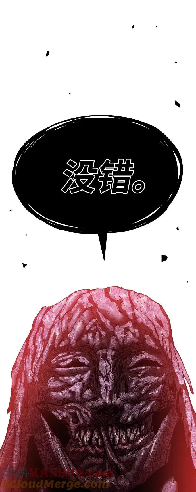 《觉醒战士》[第74话] 人类（1）图105