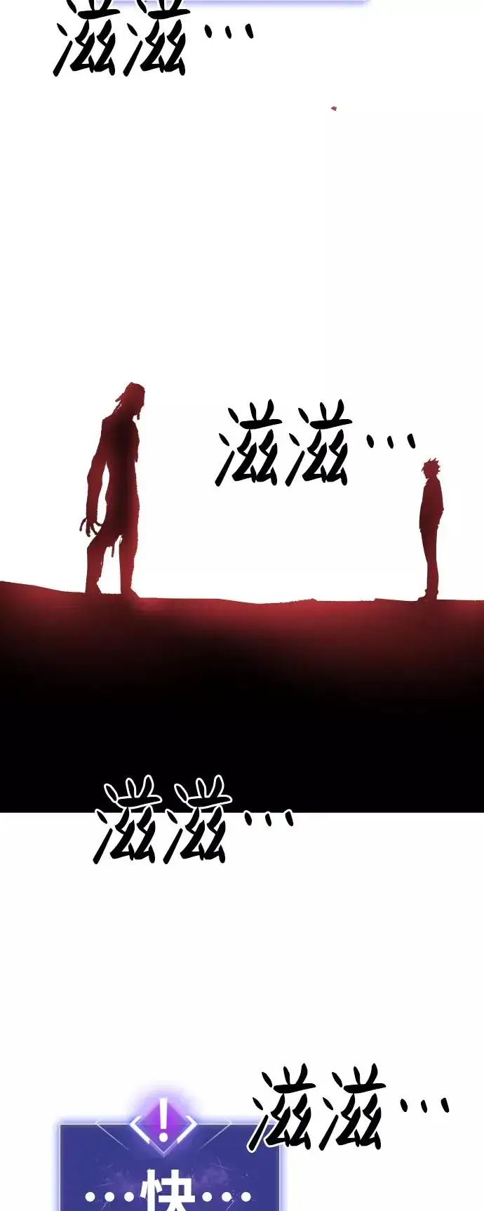 《觉醒战士》[第74话] 人类（1）图112