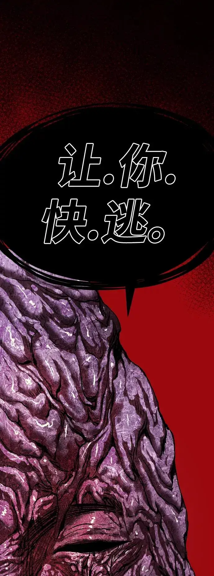 《觉醒战士》[第74话] 人类（1）图115
