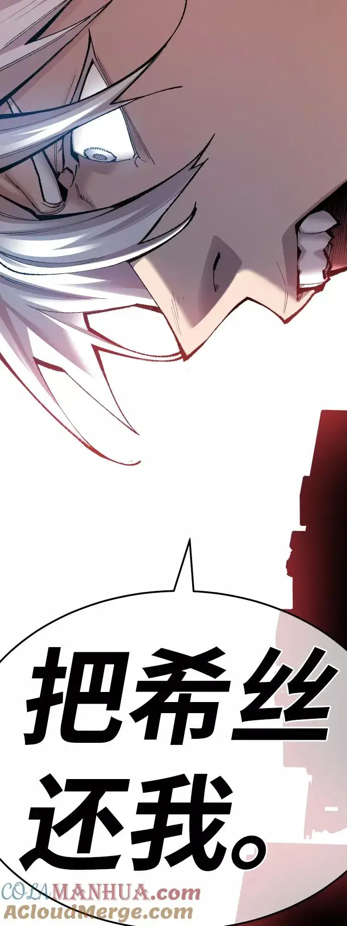 《觉醒战士》[第74话] 人类（1）图125