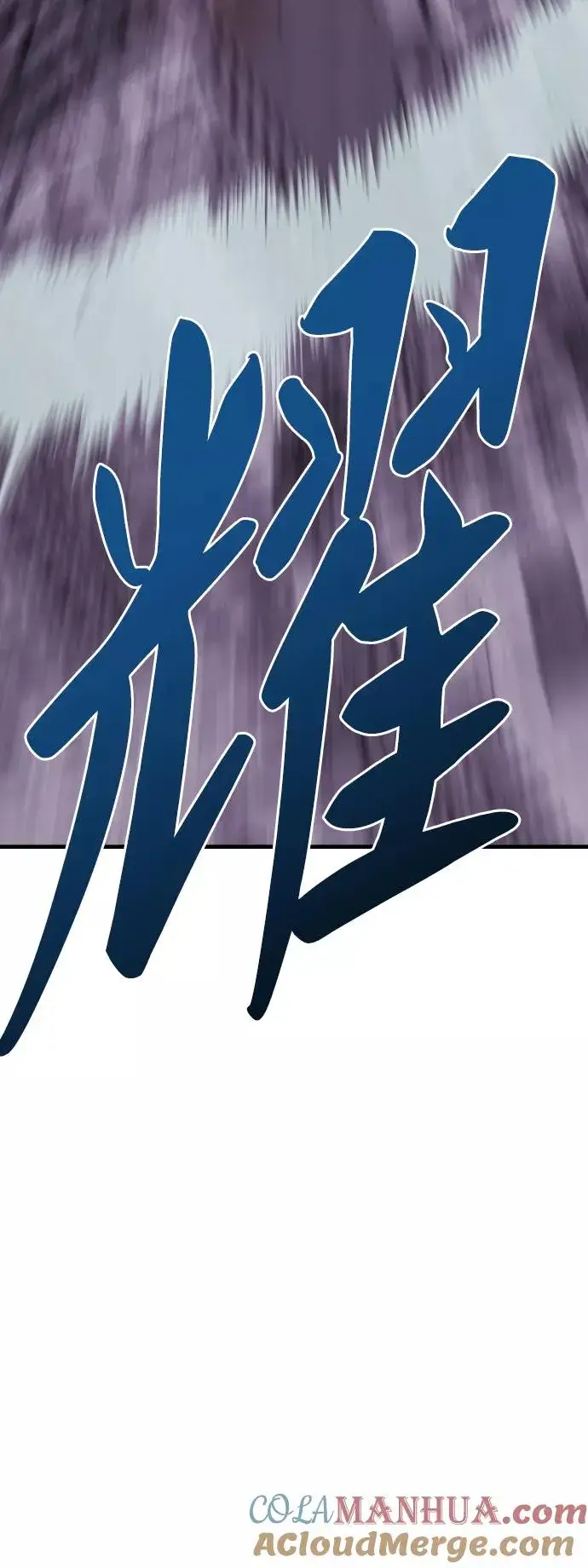 《觉醒战士》[第74话] 人类（1）图129