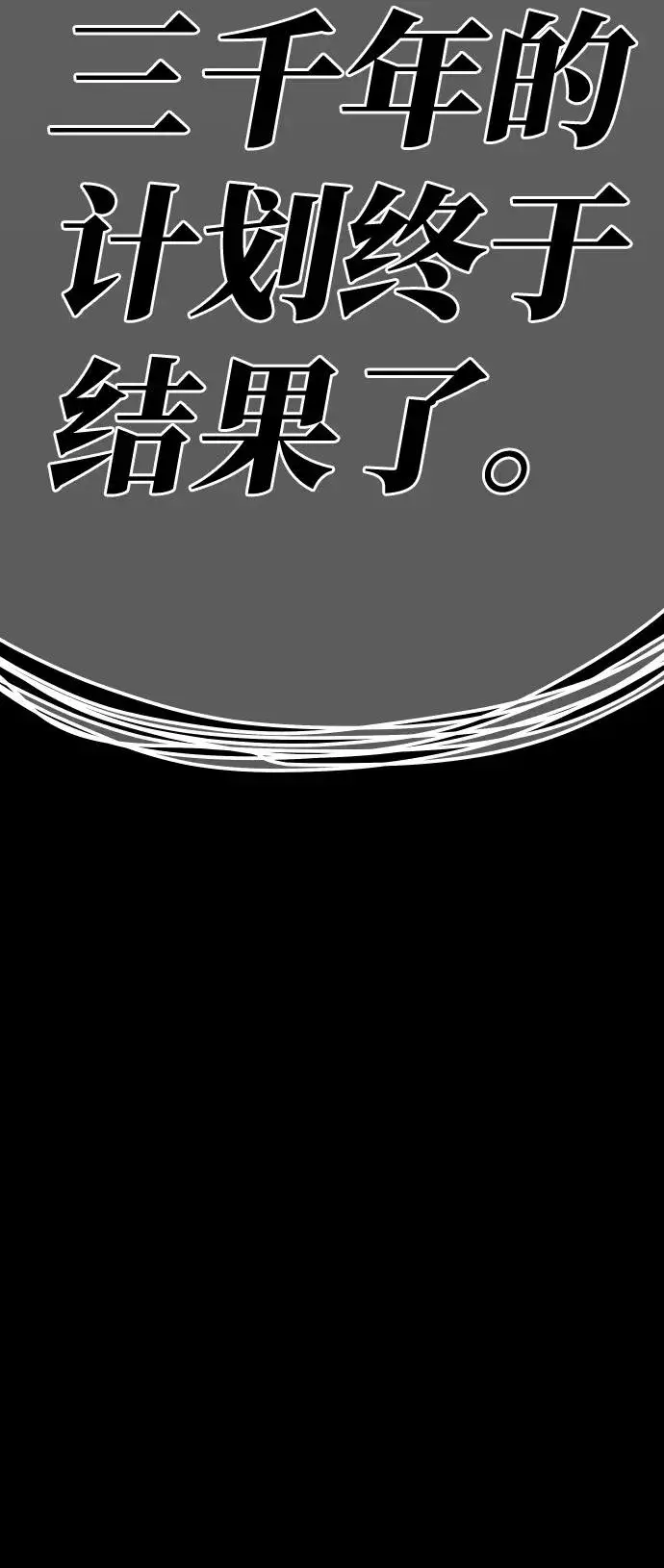 《觉醒战士》[第74话] 人类（1）图14