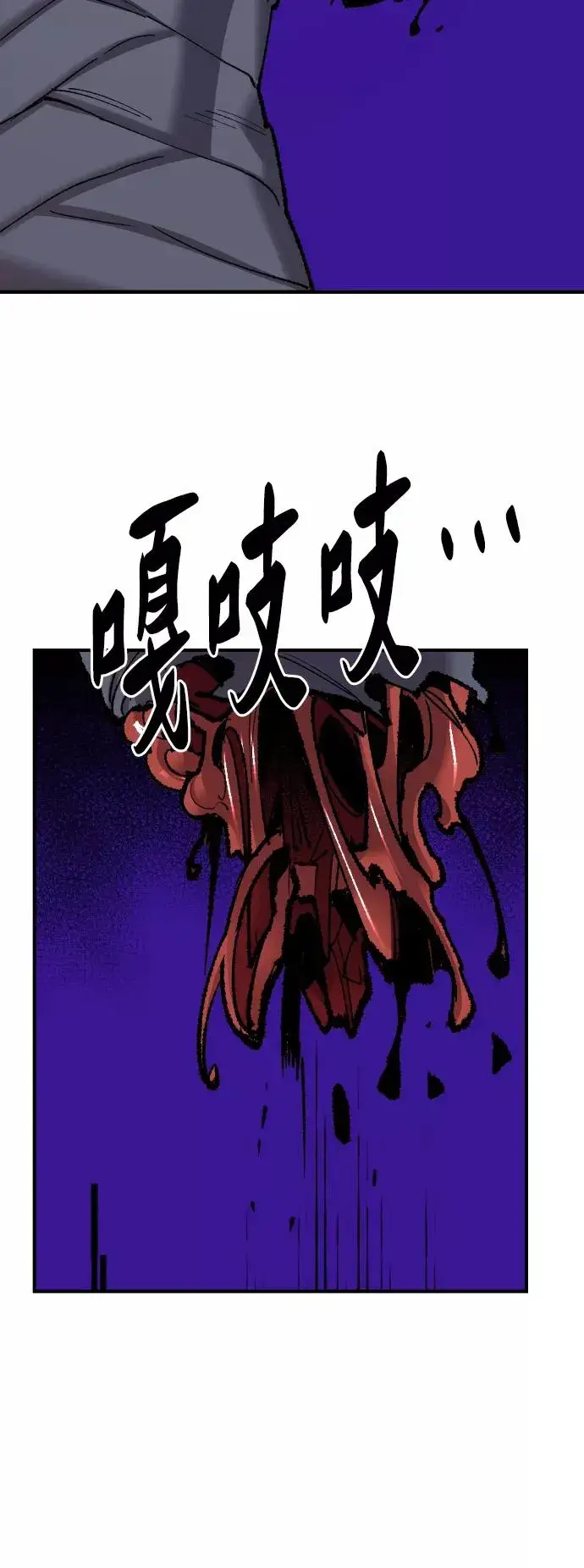 《觉醒战士》[第74话] 人类（1）图20