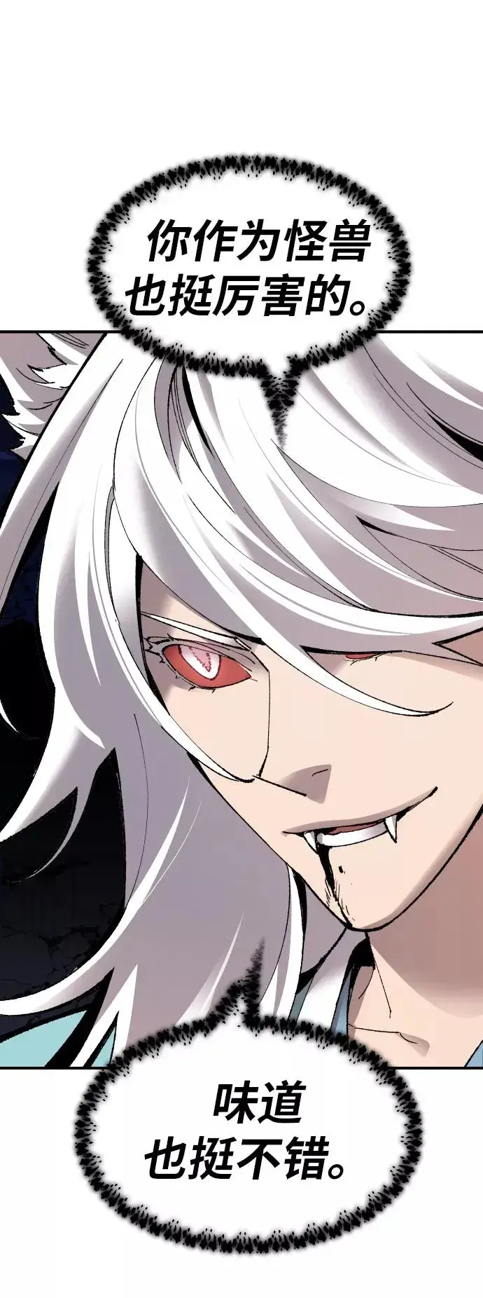 《觉醒战士》[第74话] 人类（1）图23