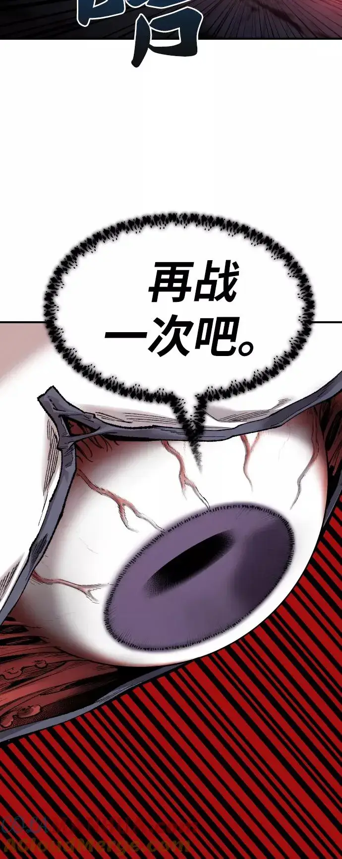 《觉醒战士》[第74话] 人类（1）图25