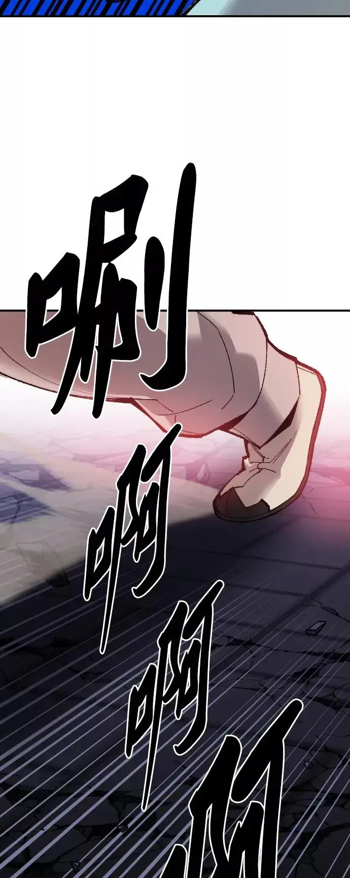 《觉醒战士》[第74话] 人类（1）图28