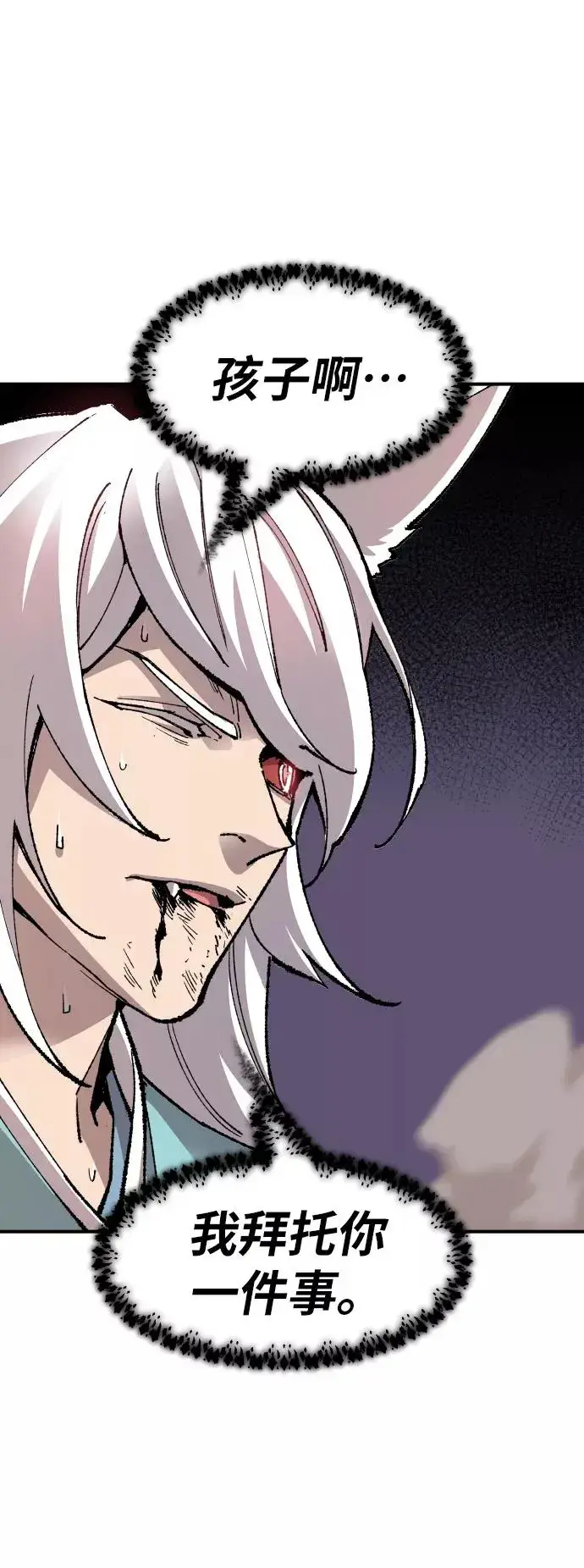 《觉醒战士》[第74话] 人类（1）图43