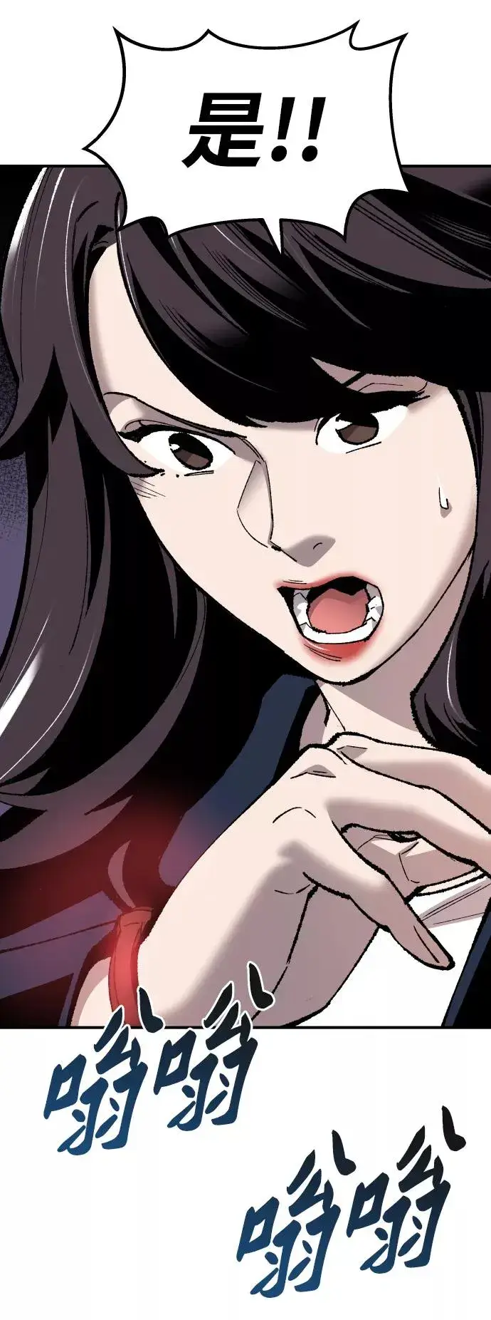 《觉醒战士》[第74话] 人类（1）图44