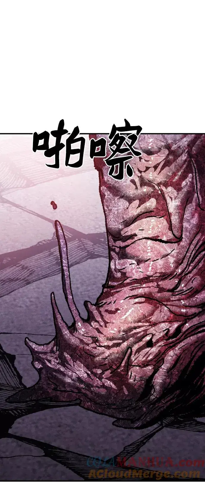 《觉醒战士》[第74话] 人类（1）图5