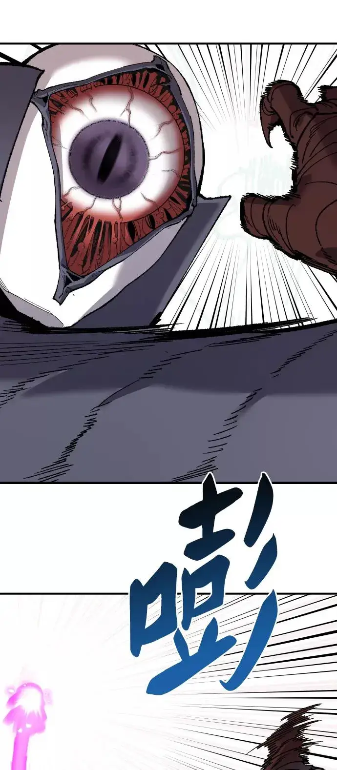 《觉醒战士》[第74话] 人类（1）图58