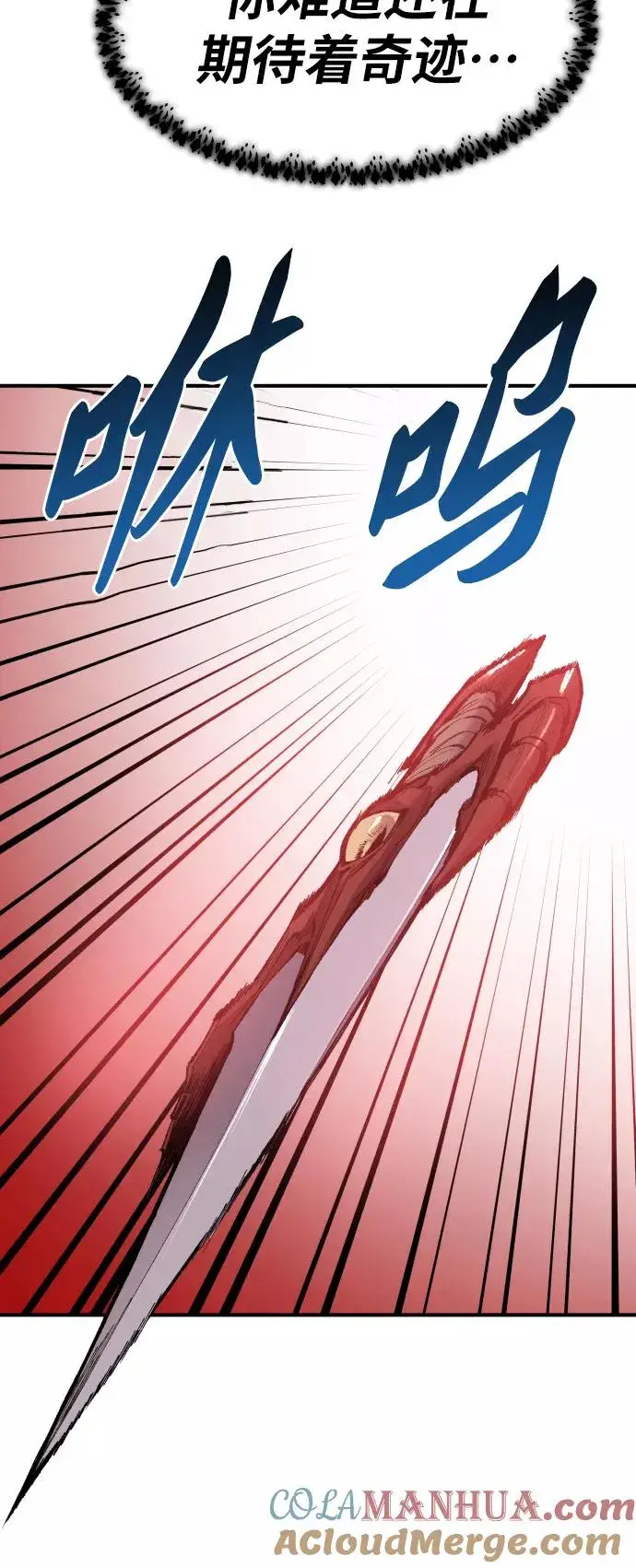 《觉醒战士》[第74话] 人类（1）图61