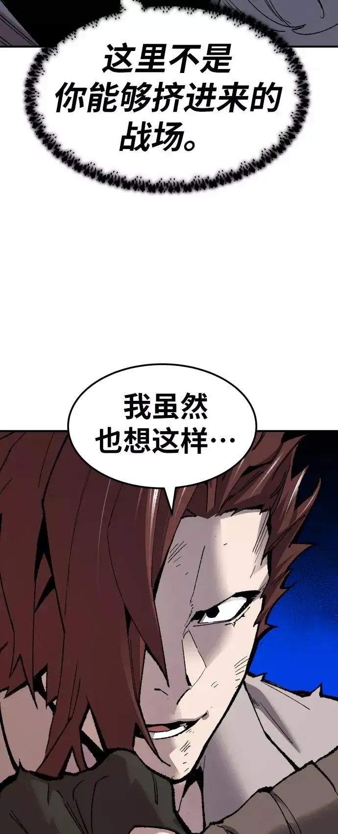 《觉醒战士》[第74话] 人类（1）图67