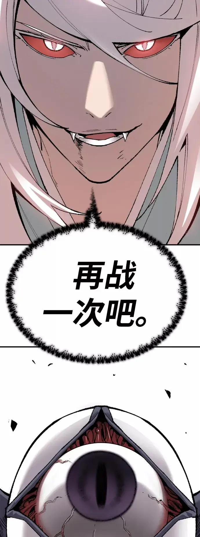 《觉醒战士》[第74话] 人类（1）图76