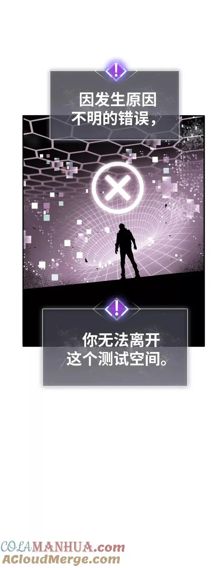 《觉醒战士》[第74话] 人类（1）图85