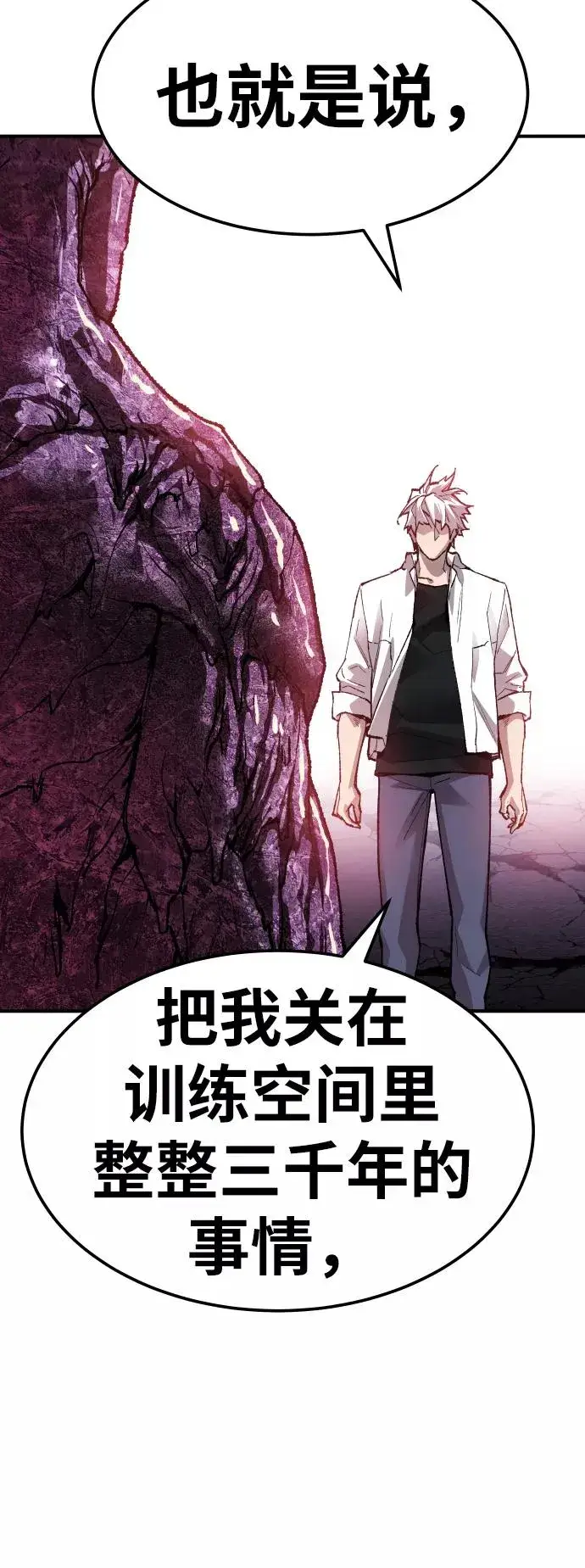 《觉醒战士》[第74话] 人类（1）图88