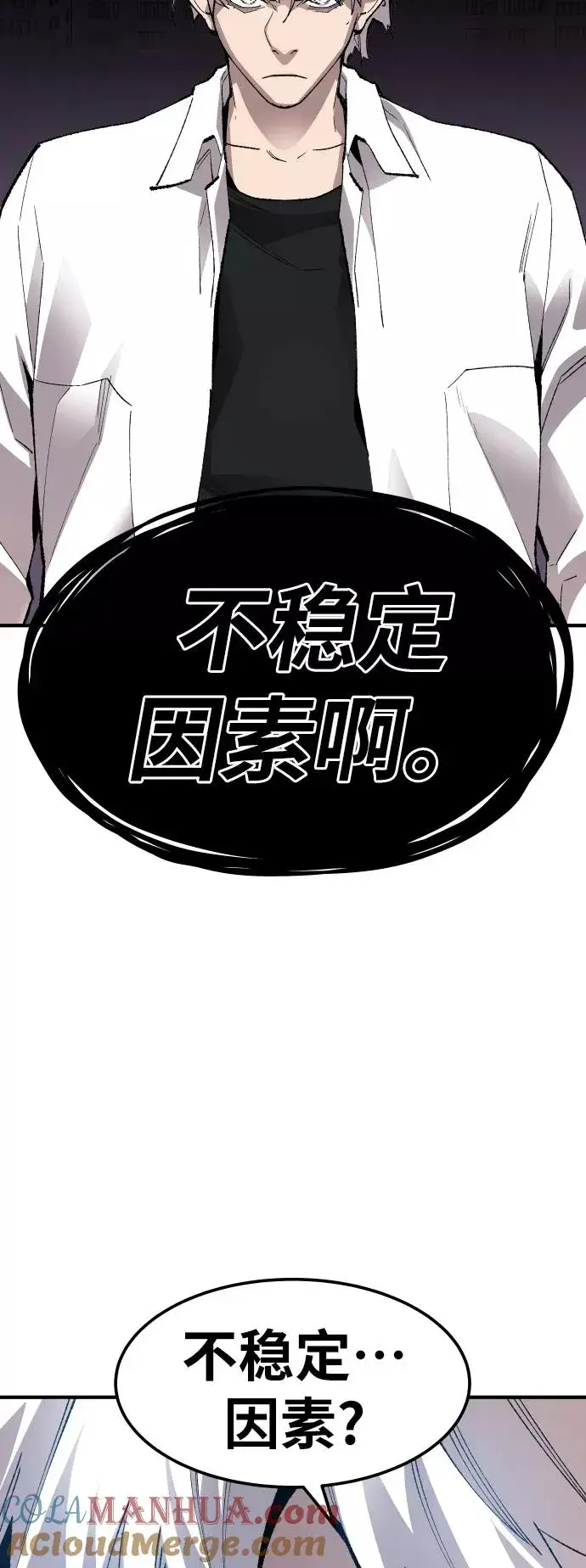 《觉醒战士》[第74话] 人类（1）图93