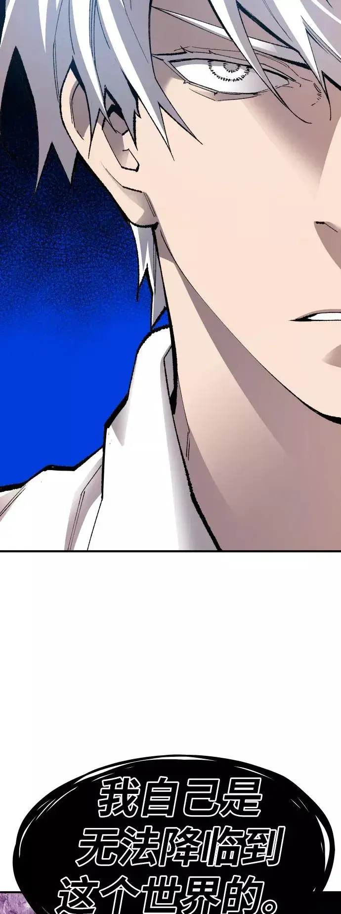 《觉醒战士》[第74话] 人类（1）图94