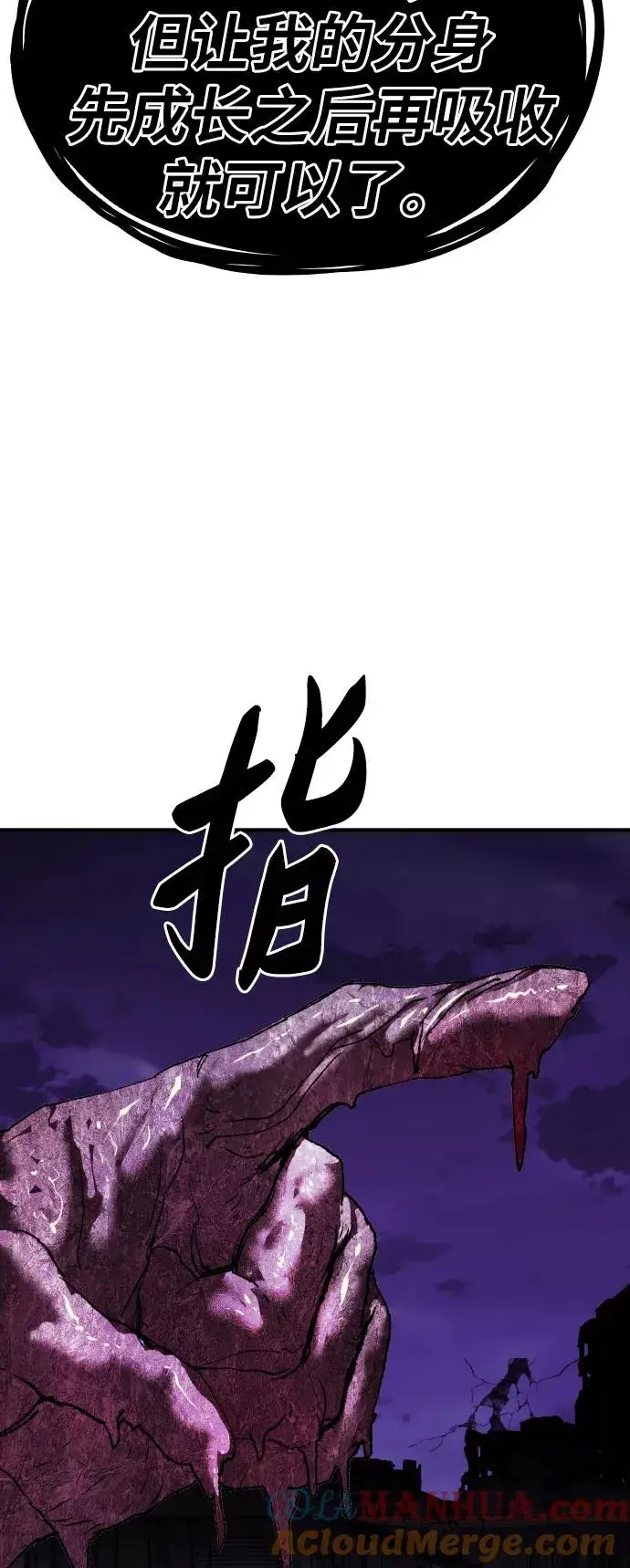 《觉醒战士》[第74话] 人类（1）图97