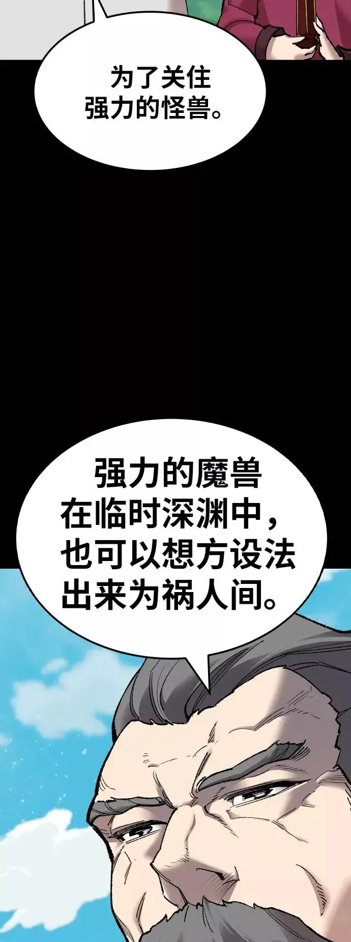 《觉醒战士》[第75话] 人类（2）图100