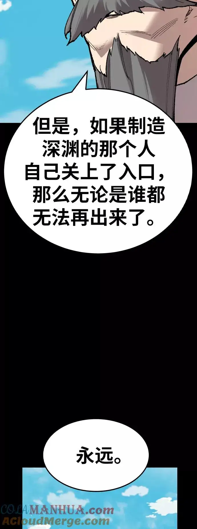 《觉醒战士》[第75话] 人类（2）图101