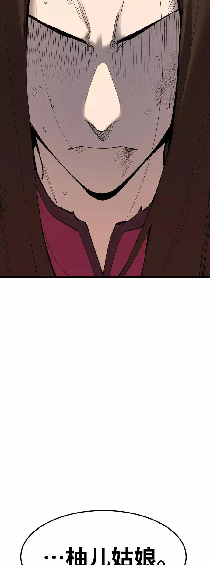 《觉醒战士》[第75话] 人类（2）图107