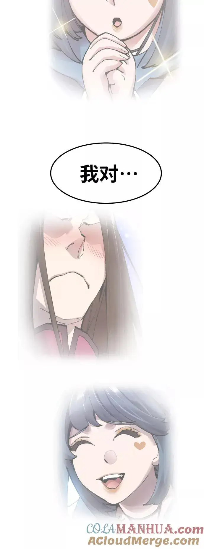 《觉醒战士》[第75话] 人类（2）图109