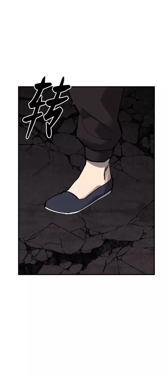 《觉醒战士》[第75话] 人类（2）图118