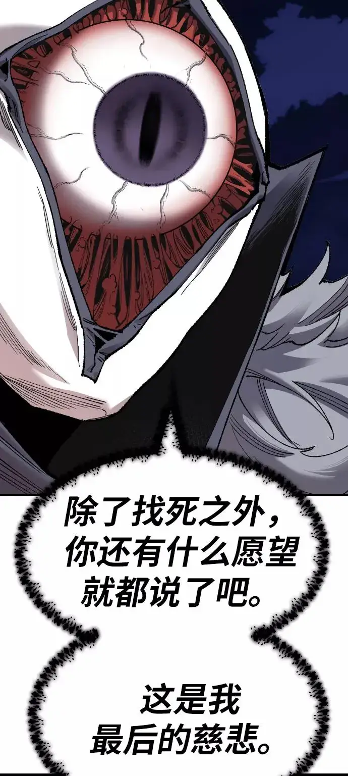 《觉醒战士》[第75话] 人类（2）图122
