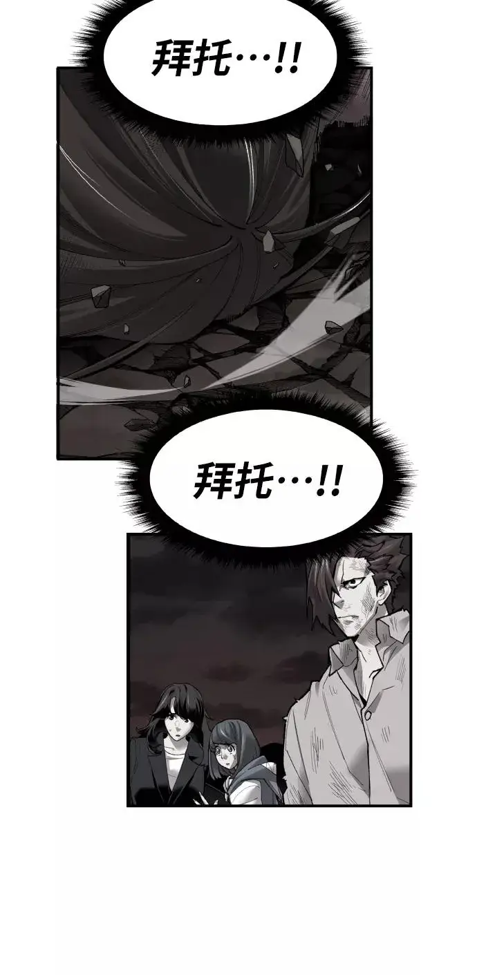 《觉醒战士》[第75话] 人类（2）图127