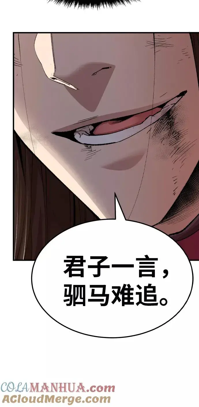 《觉醒战士》[第75话] 人类（2）图129