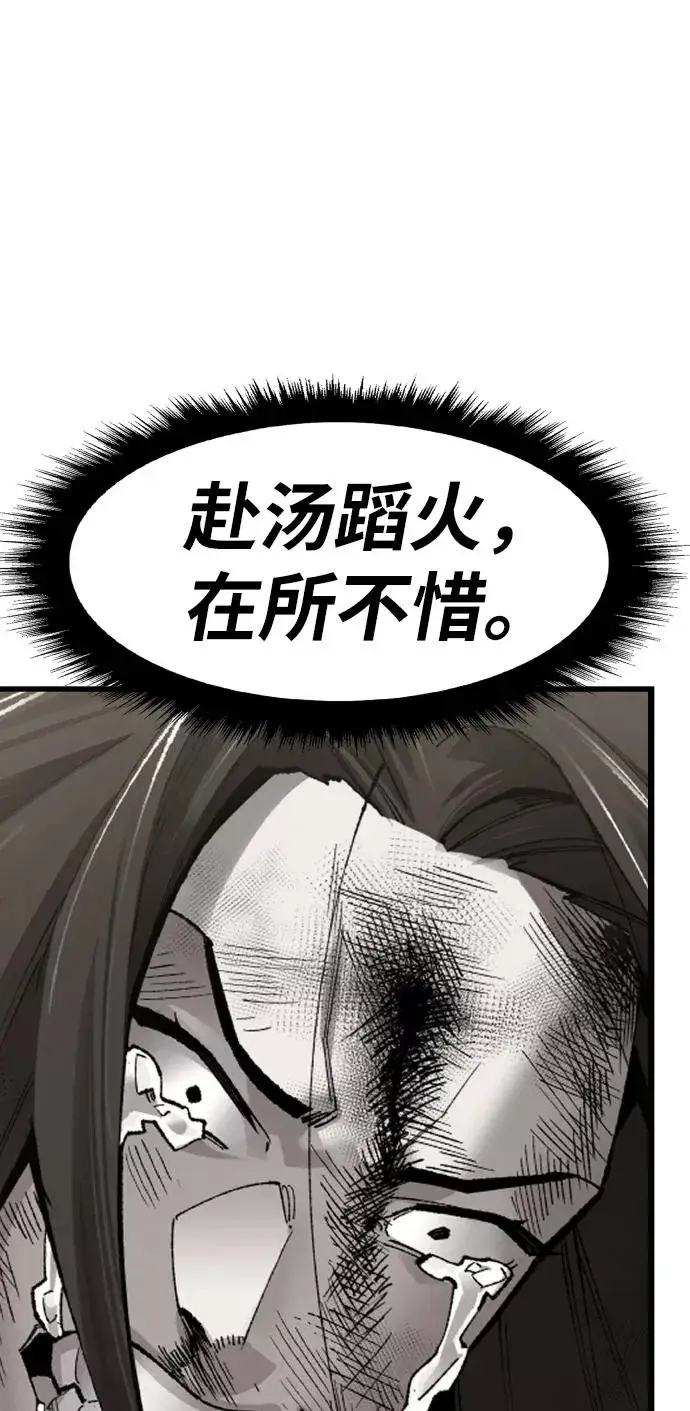 《觉醒战士》[第75话] 人类（2）图130
