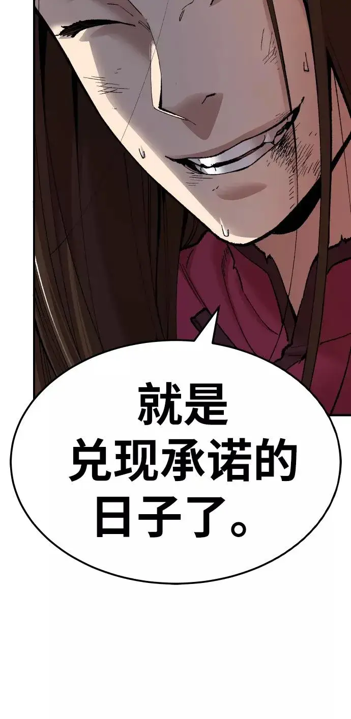 《觉醒战士》[第75话] 人类（2）图132