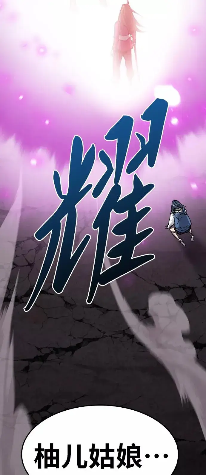 《觉醒战士》[第75话] 人类（2）图134