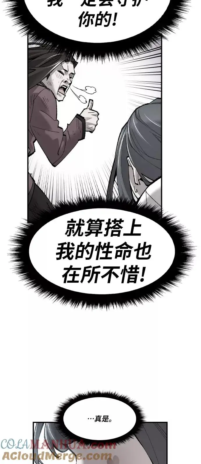 《觉醒战士》[第75话] 人类（2）图137