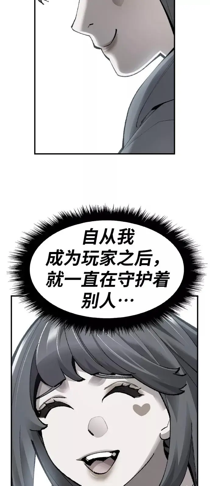 《觉醒战士》[第75话] 人类（2）图138
