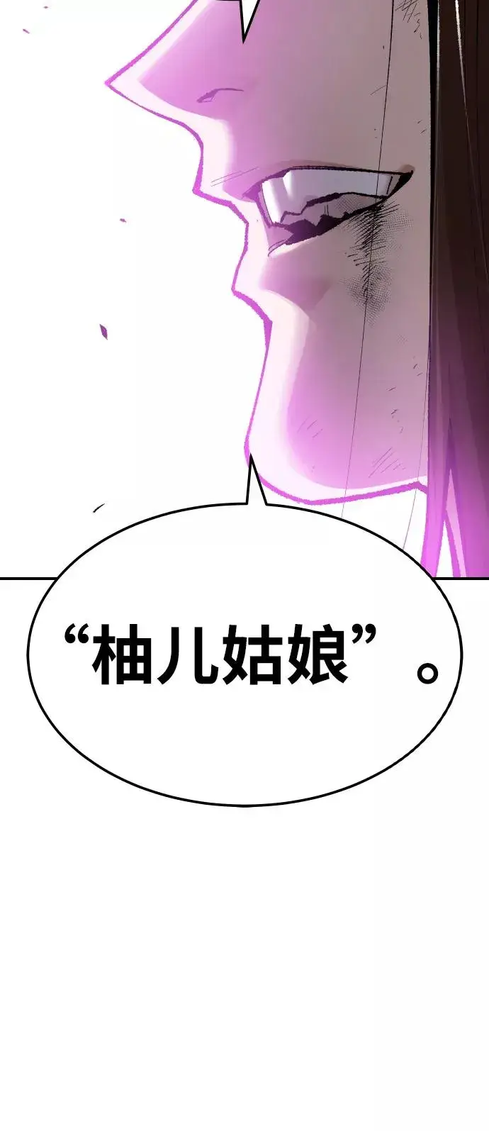 《觉醒战士》[第75话] 人类（2）图140