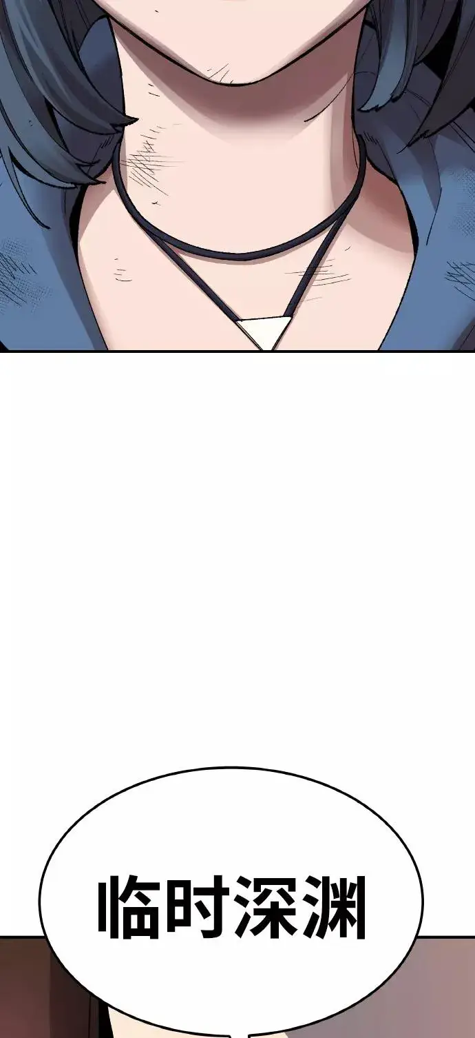 《觉醒战士》[第75话] 人类（2）图143